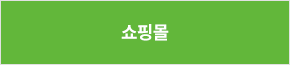 쇼핑몰